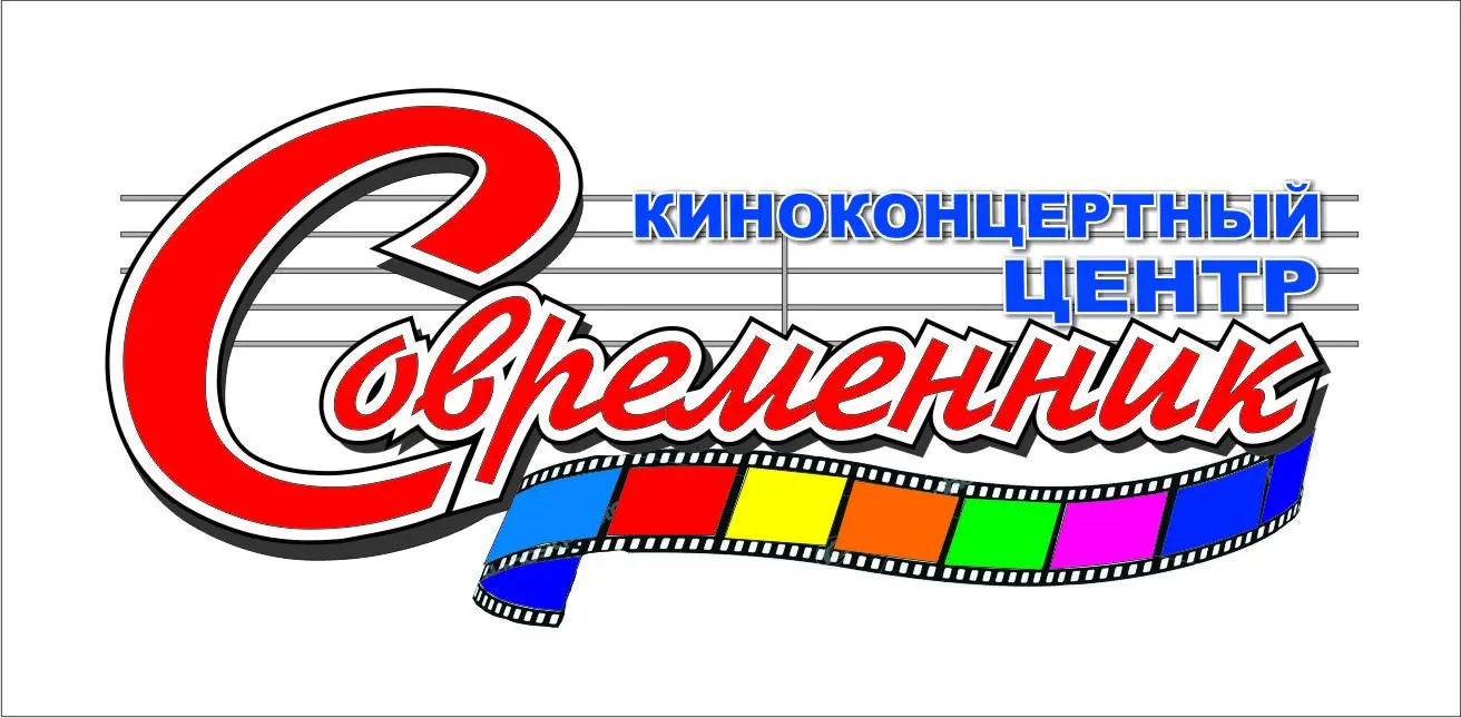 МУК "КДЦ "Современник"