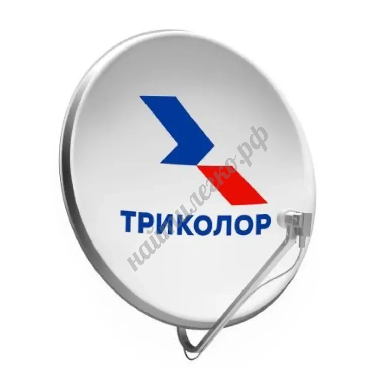 Комплект спутникового телевидения Триколор